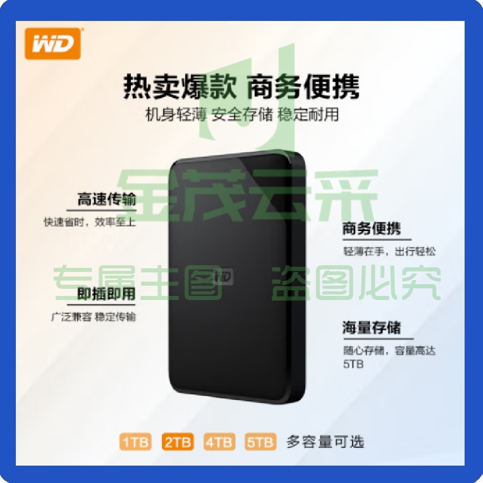 西部数据(WD) 移动硬盘4TB USB3.0 Elements SE 新元素系列2.5英寸 机械硬盘 高速传输 轻薄便携 存储备份