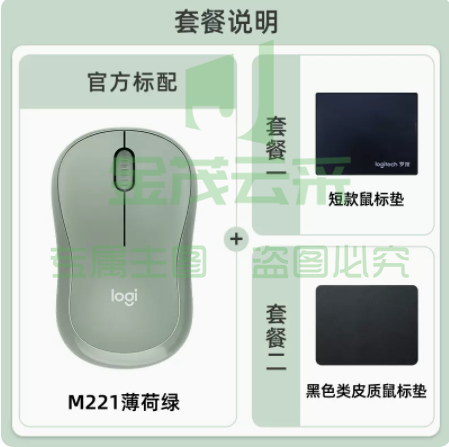 罗技M221轻音无线鼠标加鼠标垫薄荷绿