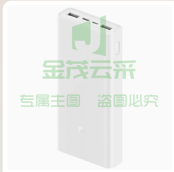 小米充电宝20000毫安超大容量18W