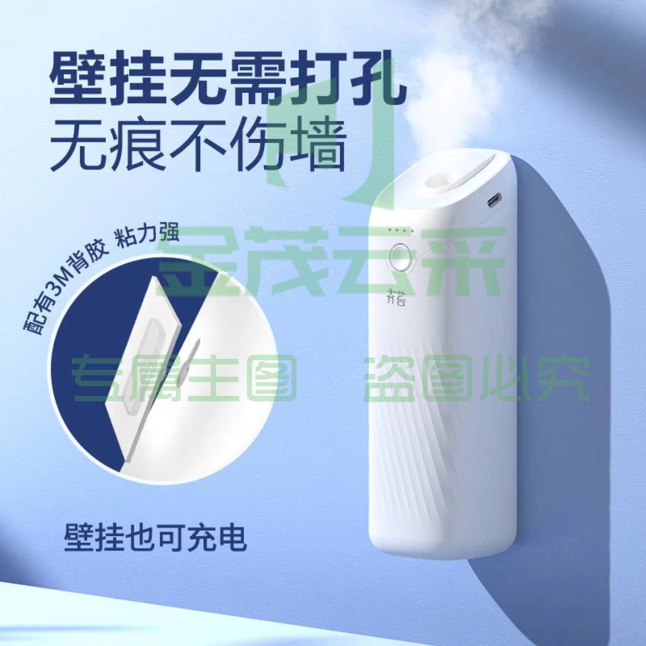 卉苔白月光香薰机  【充电版香氛机】+希尔顿