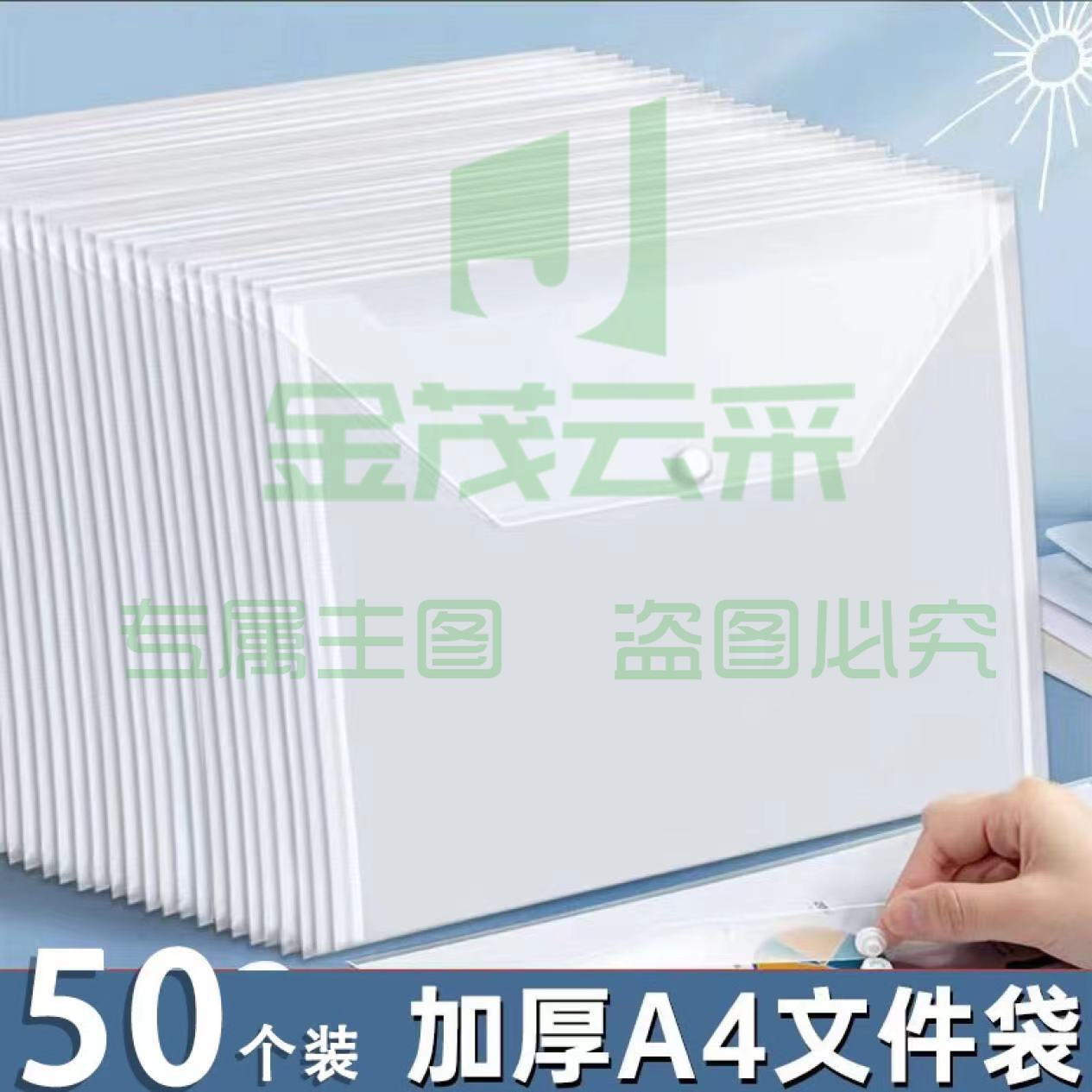 A4透明文件袋按扣款 50只