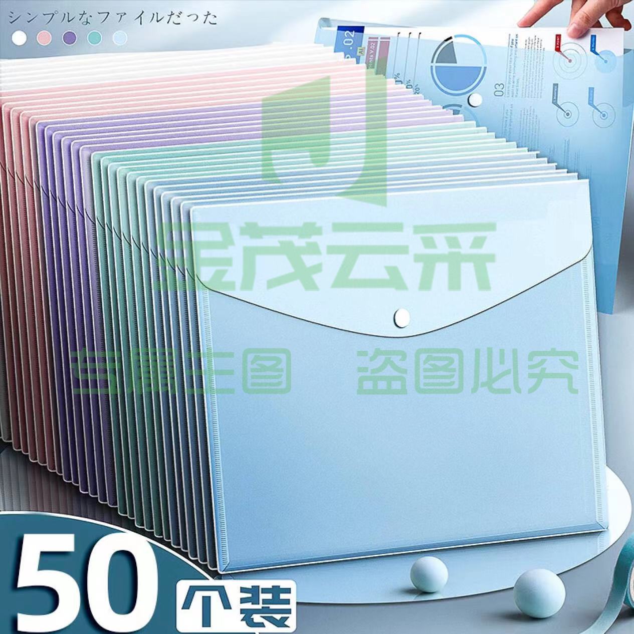 A4加厚透明文件袋 半透明彩色 50只