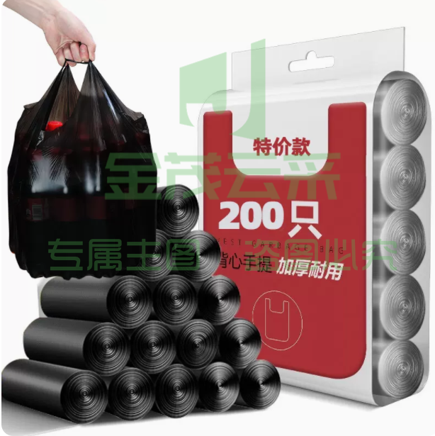 手提垃圾袋 加厚黑色10卷200只 45*50