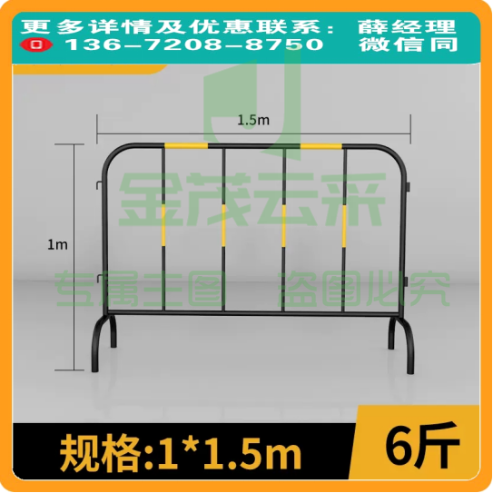 铁马护栏安全防护栏 1*1.5m黄黑 6斤重