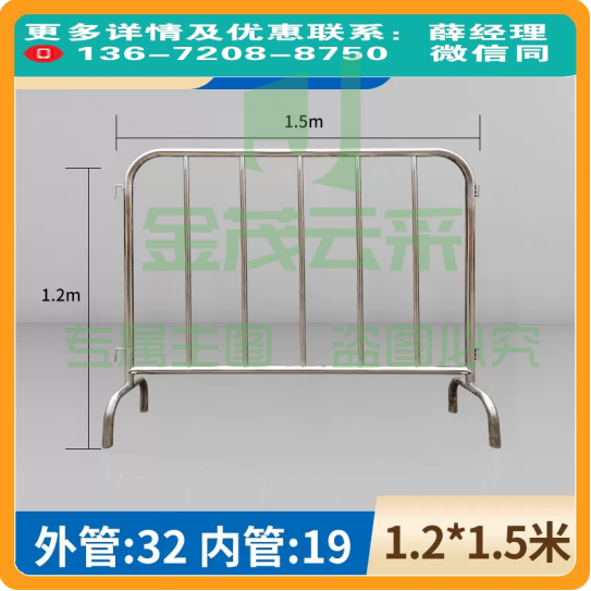 铁马护栏安全防护栏 1.2*1.5m 304不锈钢