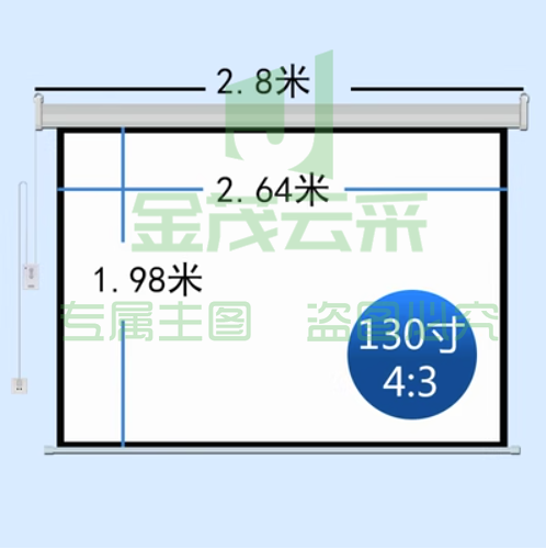电动投影仪幕布   玻珠130寸4:3
