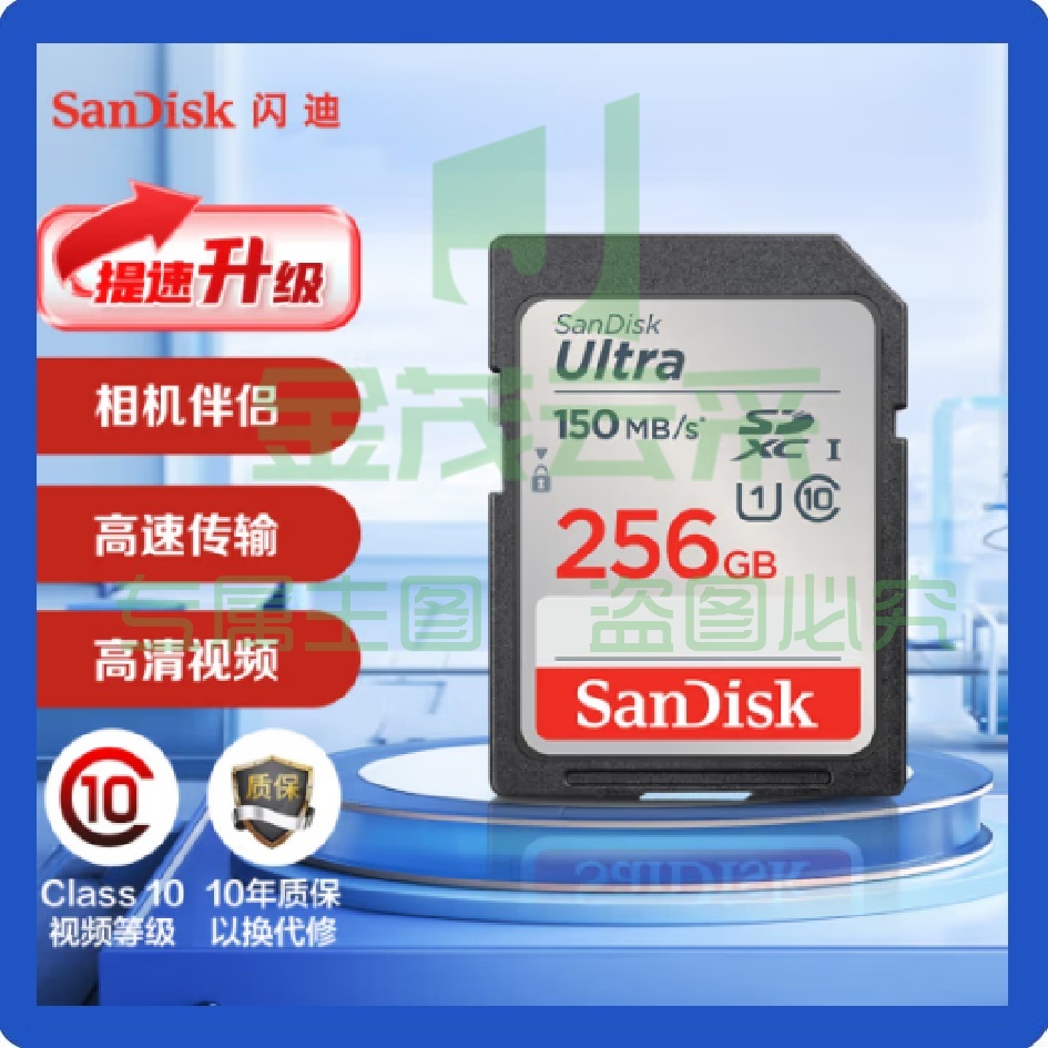 闪迪（SanDisk）数码相机内存卡256GB SD存储卡 C10 至尊高速版 提速升级 读速150MB/s全高清