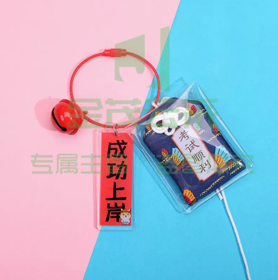 逢考必过钥匙扣中考高考加油锦囊香包成功上岸