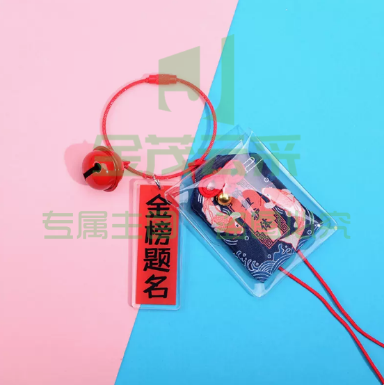 逢考必过钥匙扣中考高考加油锦囊香包金榜题名锦鲤护体