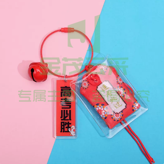 逢考必过钥匙扣高考加油锦囊香包高考必过