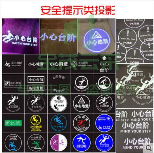 投射灯文字标识小心台阶地滑洗手间安全厕所指示灯logo走廊投影灯