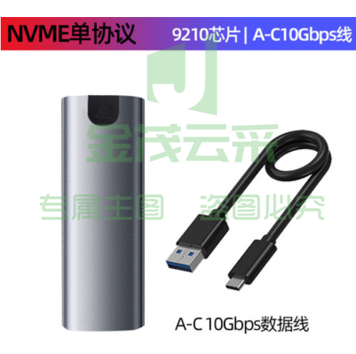  NVME -10G单协议 固态SSD移动硬盘盒免工具M.2硬盘盒