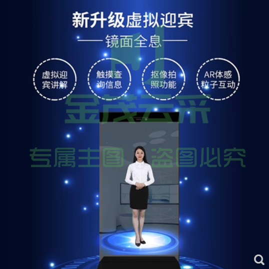 展厅迎宾虚拟解说员主持人智能迎宾自动接待虚拟讲解员3D全息幻影