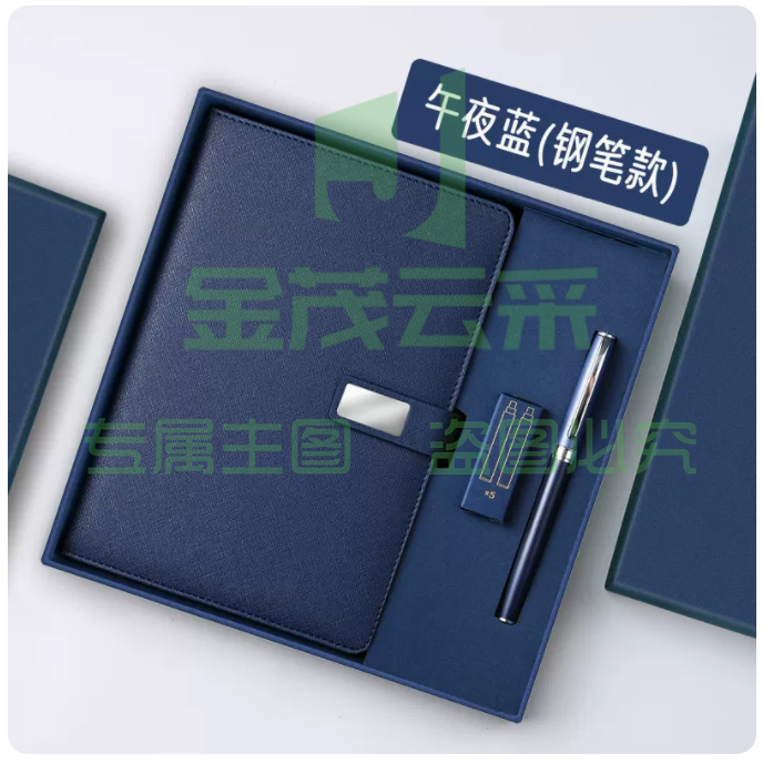 笔记本礼盒套装2023年新款可印logo-A5-午夜蓝（（钢笔墨水套装款）送礼袋