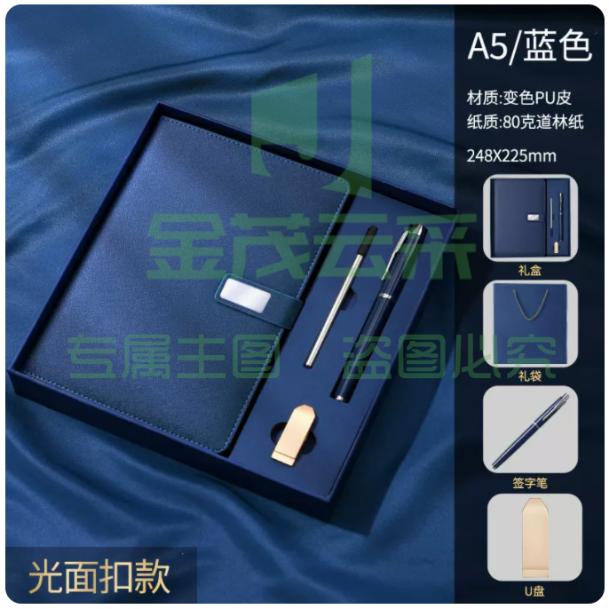 笔记本礼盒套装2023年新款可印logo-A5-午夜蓝（签字笔+笔芯+16G优盘）