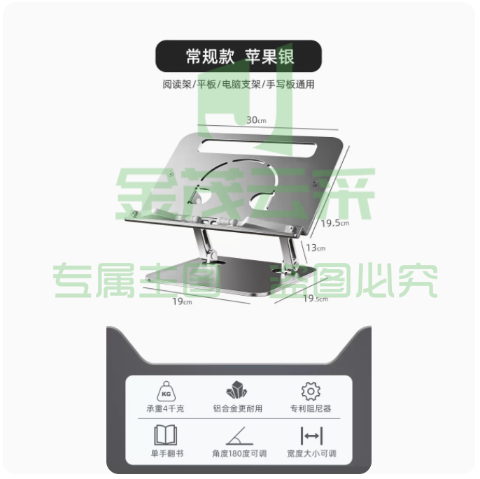 阅轻松全铝合金阅读架儿童多功能看书神器支架   苹果银/深空灰 【常规款】