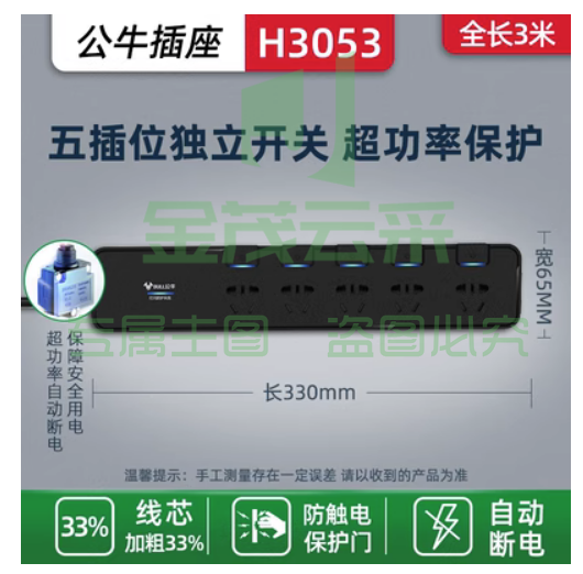 公牛插座抗电涌插排过载保护排插家用USB防雷接接插线板官方旗舰