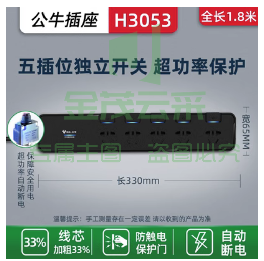 公牛插座抗电涌插排过载保护排插家用USB防雷接接插线板官方旗舰