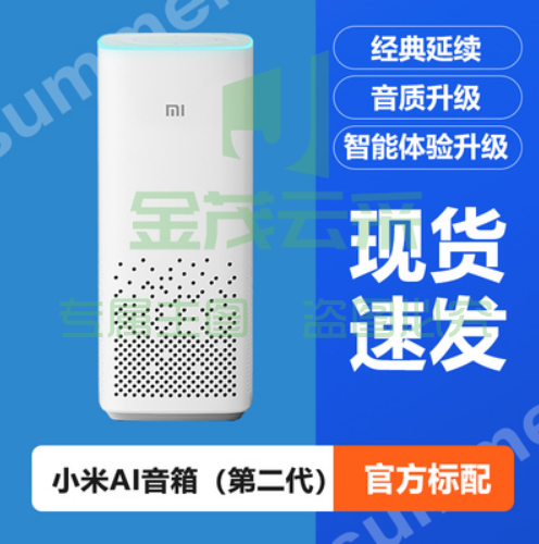 小米AI音箱第二代小爱同学语音远程声控升级小艾智能蓝牙音响闹钟