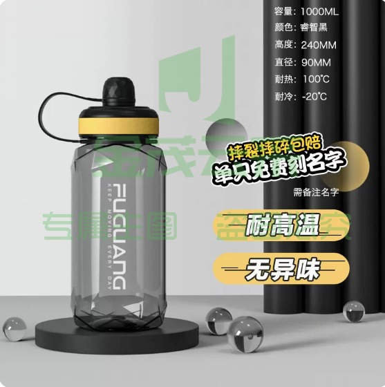 富光太空杯超大容量水杯男女学生户外健身房运动水壶便携塑料杯子 月销 500+