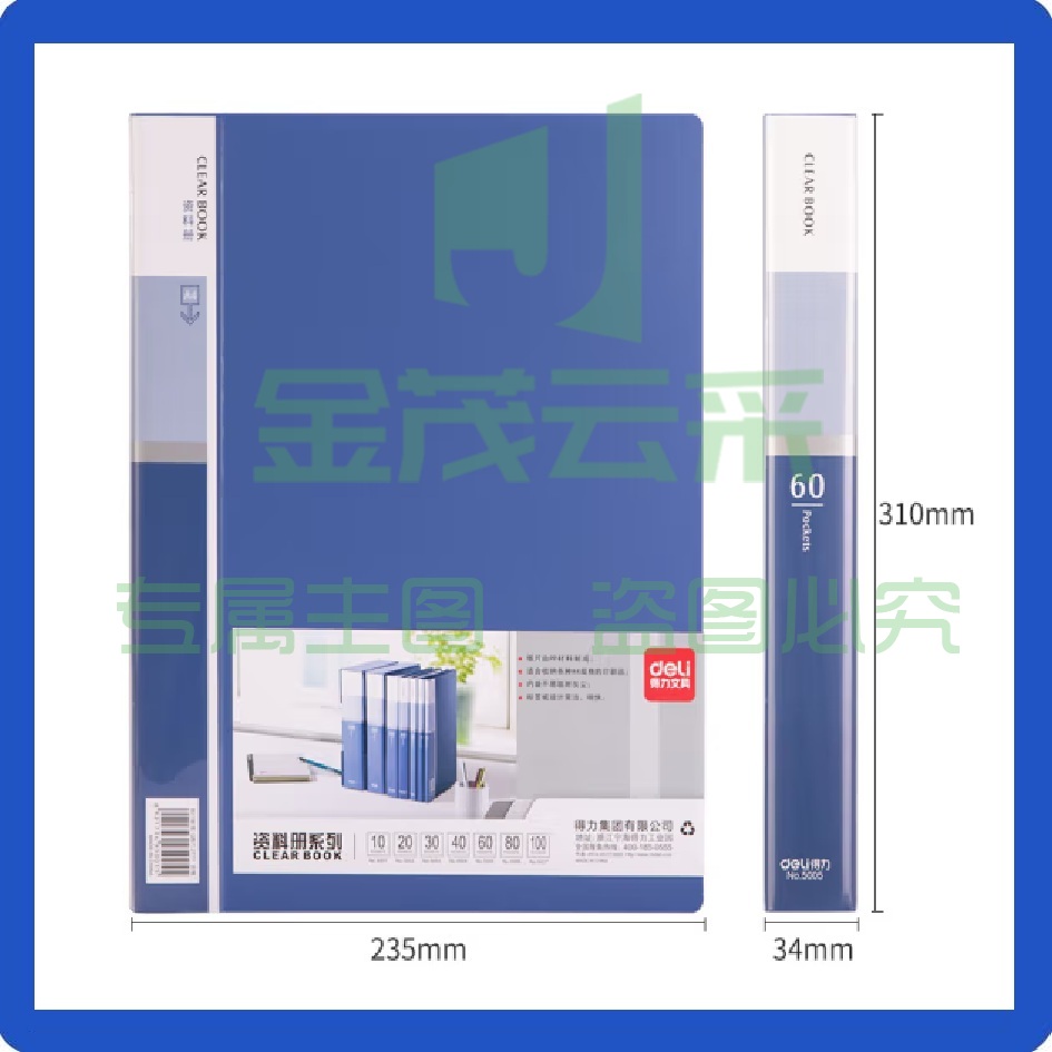 得力(deli)文件册活页文件夹A4/60页 资料册插袋文件收纳袋活页插袋文件夹5005