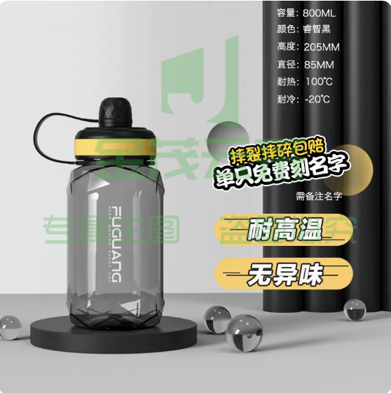 富光太空杯超大容量水杯男女学生户外健身房运动水壶便携塑料杯子 月销 500+
