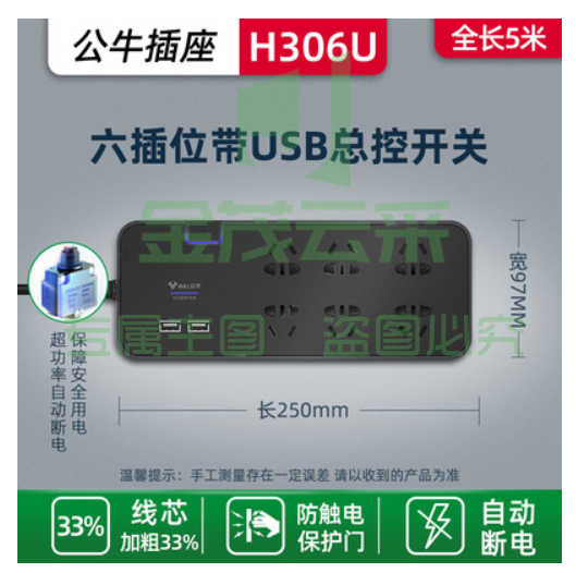 公牛插座抗电涌插排过载保护排插家用USB防雷接接插线板官方旗舰