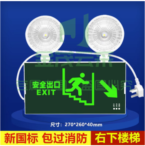 新国标应急灯 LED安全出口指示牌疏散灯（120分钟）