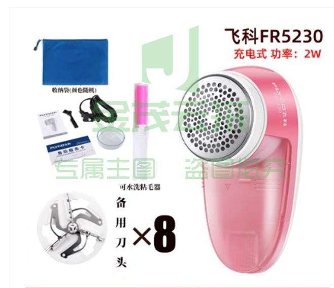 飞科毛球修剪器