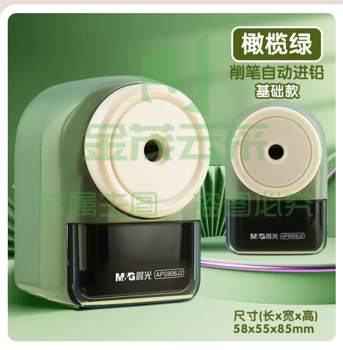晨光文具卷笔刀手摇式转笔刀