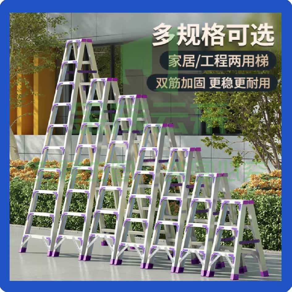 人字梯加厚梯子 2米 家用梯子 两用梯子 
