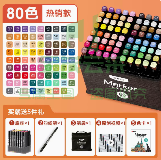 晨光文具马克笔80色水彩笔绘画笔酒精性双头速干