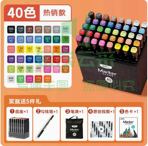 晨光文具马克笔40色水彩笔绘画笔酒精性双头速干