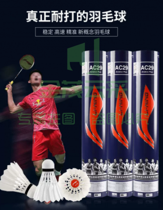 正品李宁羽毛球AD39 12只装