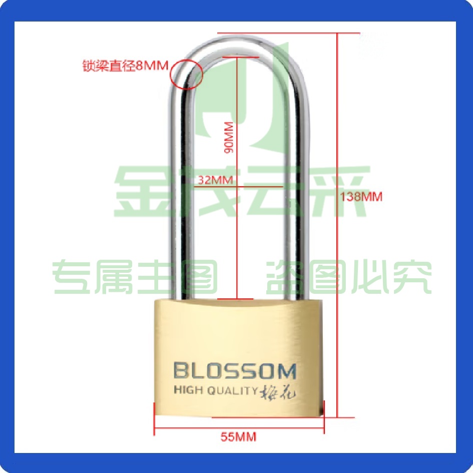 梅花（BLOSSOM）铜挂锁55MM  防水防锈长梁9cm门锁 车厢柜门锁BC076L