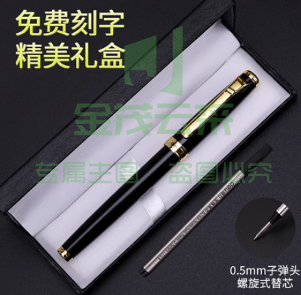 得力 商务签字笔中性笔 黑色0.5mm S86曜石黑+精美礼盒+笔芯  重手感金属碳素水笔 定制logo刻字 小礼品奖品