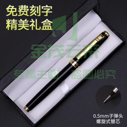 得力 商务签字笔中性笔 黑色0.5mm S86曜石黑+精美礼盒 -重手感金属碳素水笔 定制logo刻字