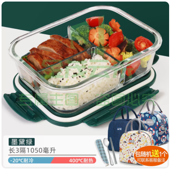 玻璃饭盒微波炉加热专用- 墨黛绿3隔1050毫升+保温包+不锈钢餐具套装