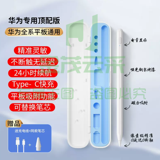 适配华为手写笔2023Matepad11平板pro10.4触屏pencil触控M6通用10.8二代padV7i6电子荣耀电脑matebook电容b