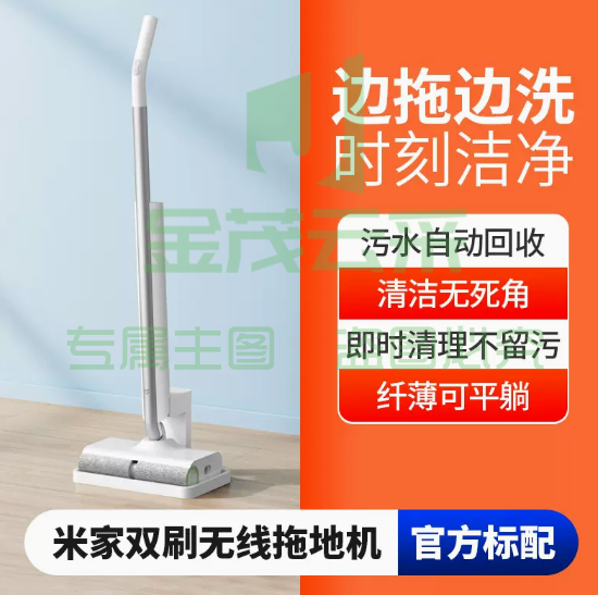 小米米家双刷无线拖地机手推式家用洗地拖地一体机干湿两用牵引