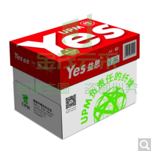 红益思益思(yes)红益思复印纸 A4 80克 500张/包