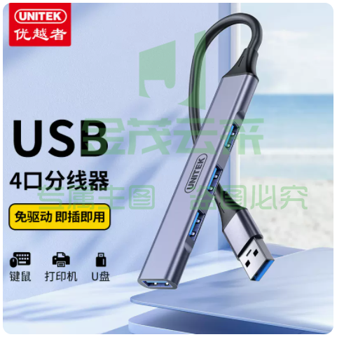 优越者 USB分线器3.0 铝合金HUB集线器 高速4口扩展坞 H204A