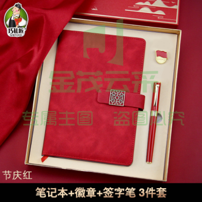 笔记本A5礼盒套装党员学习本党员礼品可印LOGO—本/党徽/笔