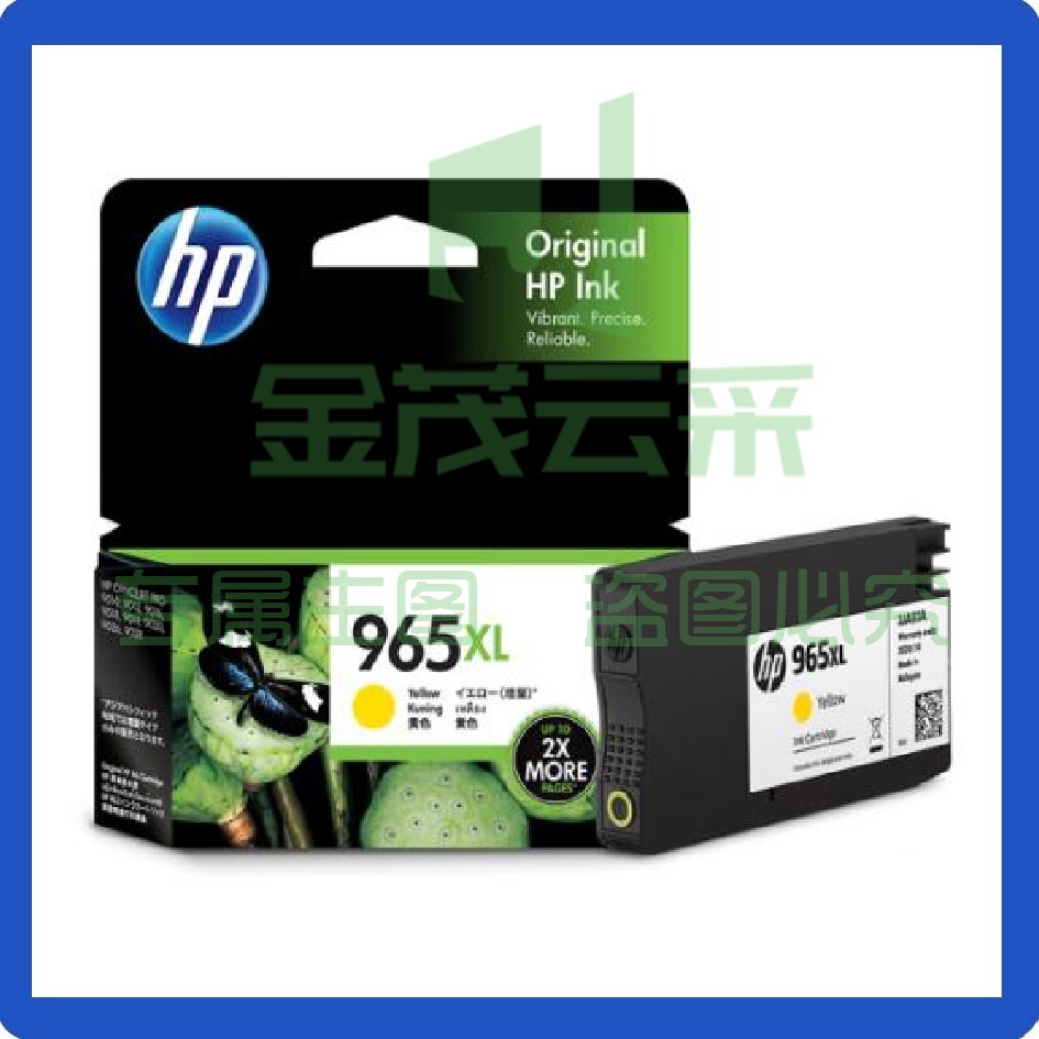 惠普（HP）965XL原装墨盒 大容量 黄色1600页 适用hp 9010/9019/9020打印机
