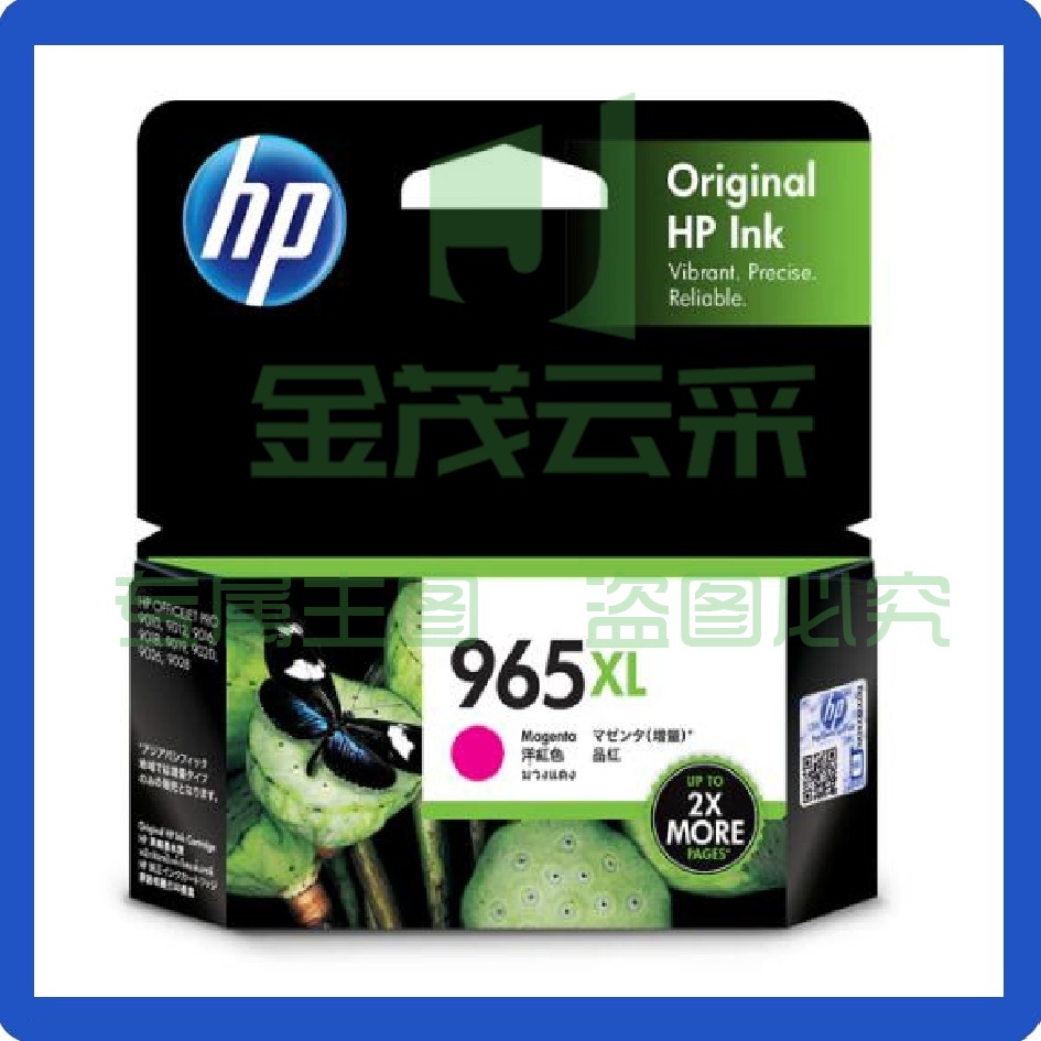 惠普（HP）965XL原装墨盒 大容量品红色1600页 适用hp 9010/9019/9020打印机