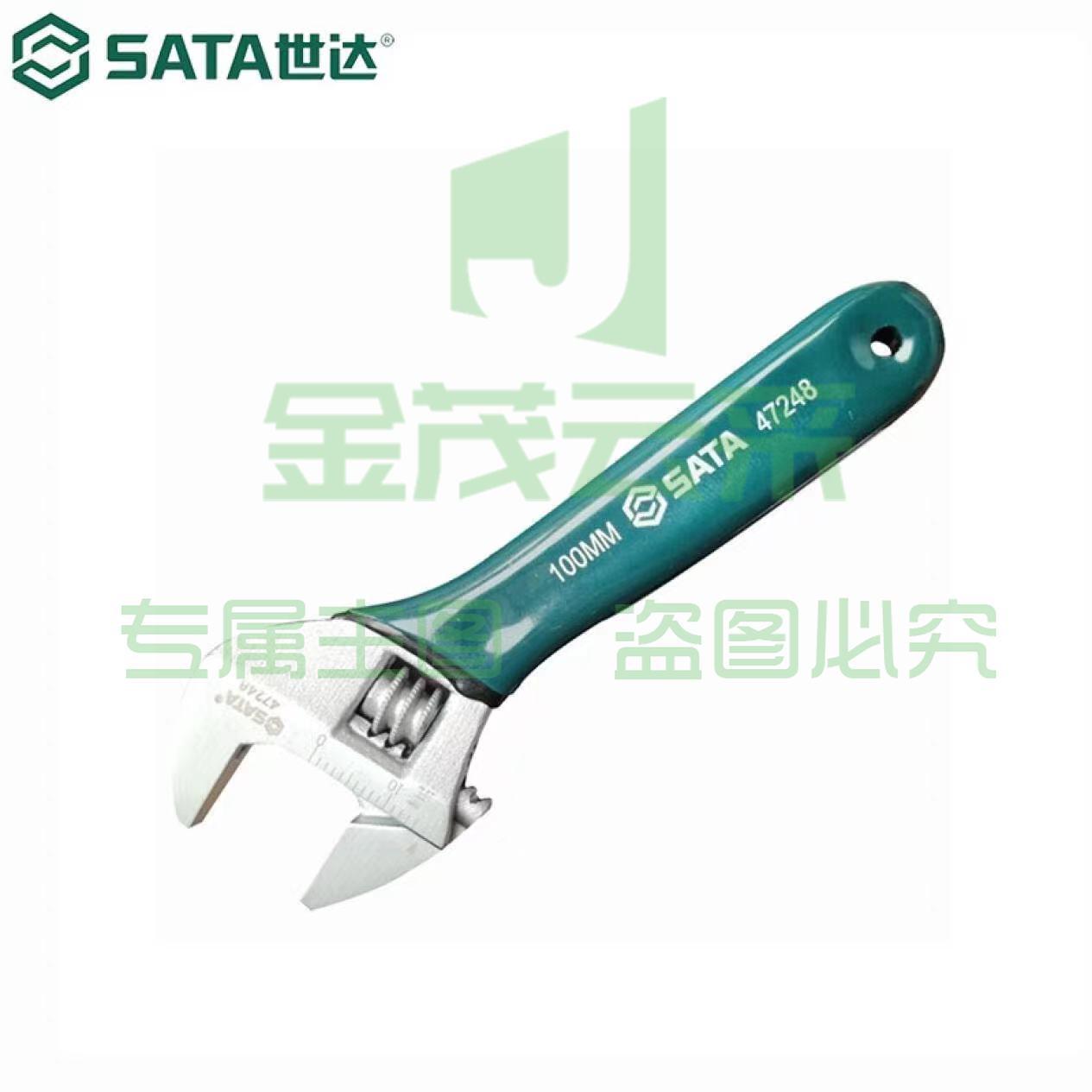 世达（SATA）47248 沾塑欧式活动扳手4