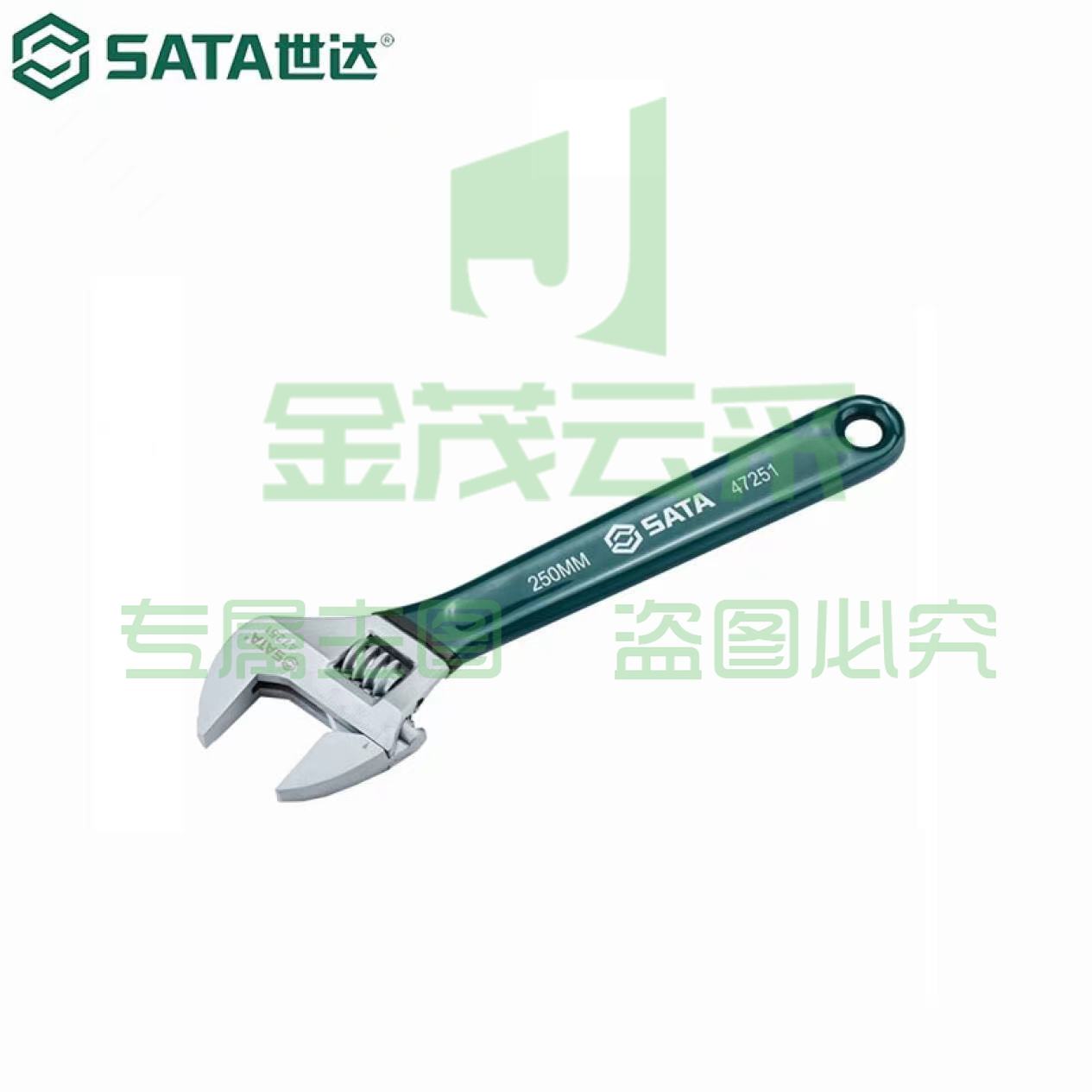 世达（SATA）47251 沾塑欧式活动扳手10