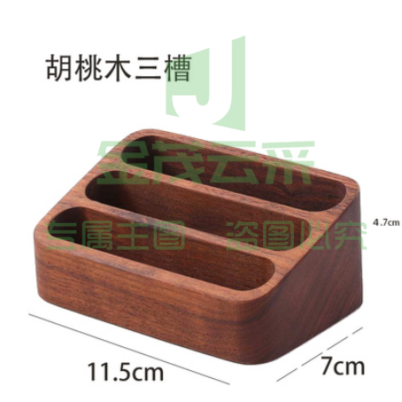 实木创意名片盒 （胡桃木三槽）