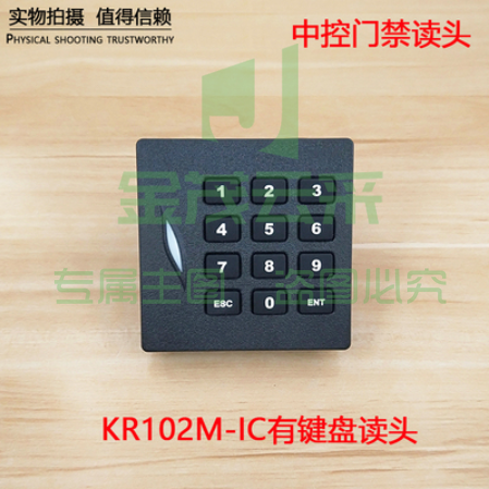 中控科技门禁读卡器 KR102M-IC卡有键盘读头