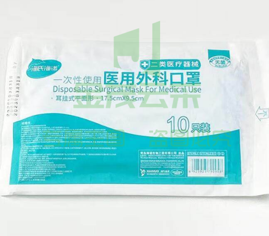 海氏海诺 防护口罩10只/包 无菌三层 灭菌口罩